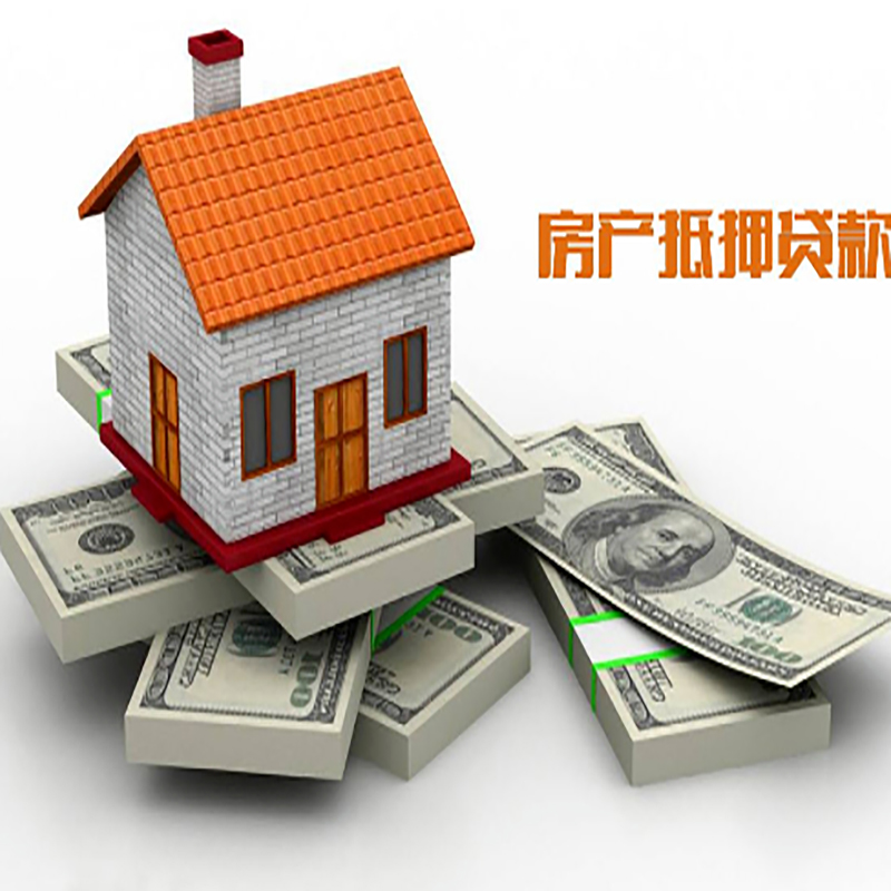 小金房子抵押贷款利率