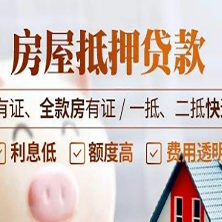 小金贷款中介公司新渝启服要注意事项