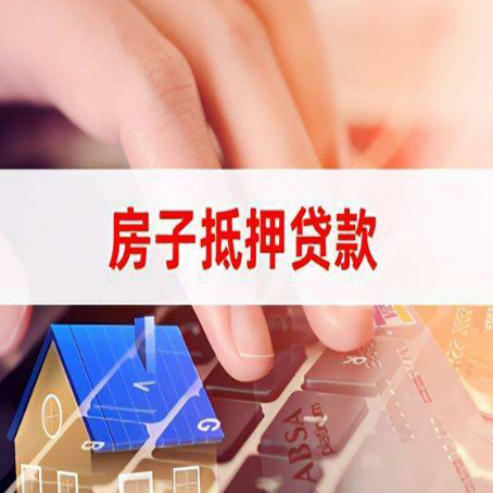 小金贷款中介公司办理资料新渝启服