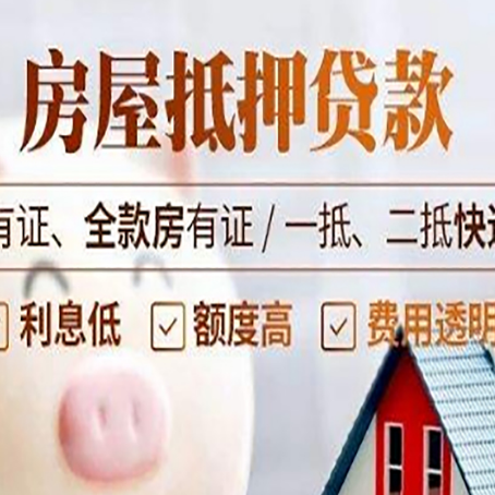 小金贷款中介公司新渝启服本地公司