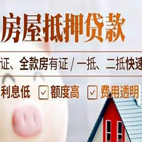 小金房子抵押贷款利率上涨对市场的影响