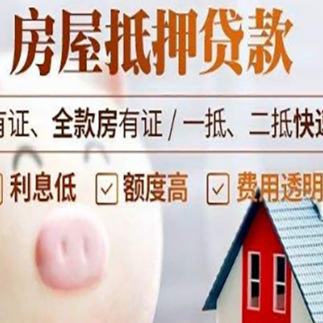 小金贷款中介公司新渝启服实力公司